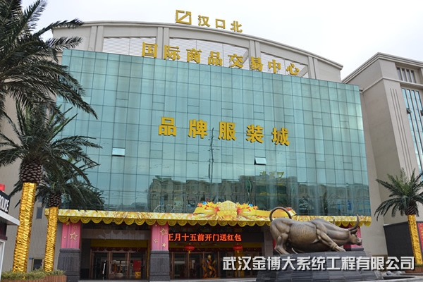 卓尔汉口北国际商品交易中心