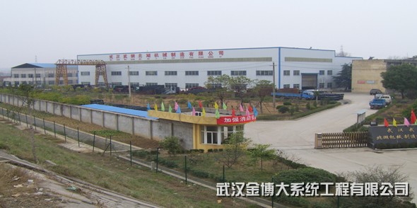 武钢北湖机械制造有限公司